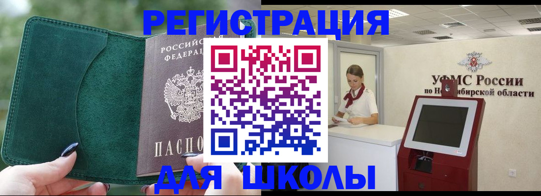 временная регистрация поиск в Домодедово