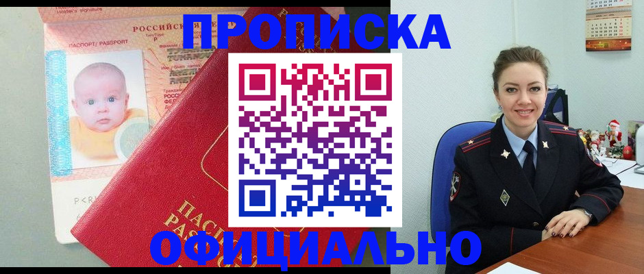 временная регистрация поиск в Домодедово