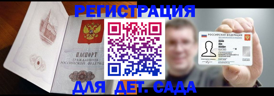 временная регистрация поиск в Домодедово